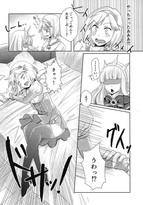 Hatsu Ecchi wa Futa Ecchi