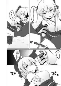 [Subliminal Daikaiten (Sabujiroko)] Chaldea Trap! (Fate/Grand Order) [Digital]