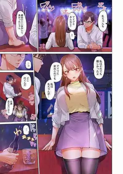 [Peter Mitsuru] Fuufu Koukan ~Ichido Shitara Modorenai... Otto yori Sugoi Kongai Sex~ 19