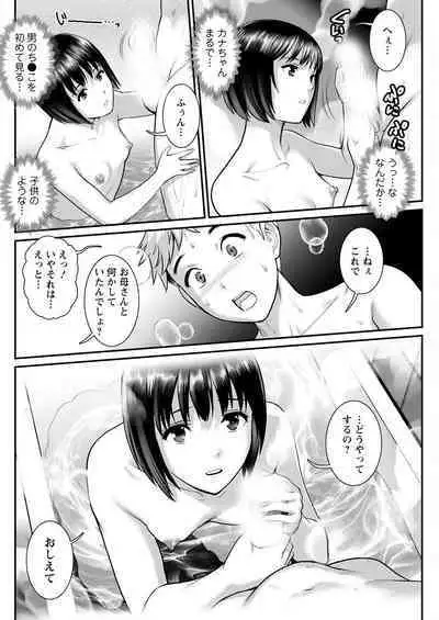 Meshibe no Sakihokoru Shima de Ch. 1-15