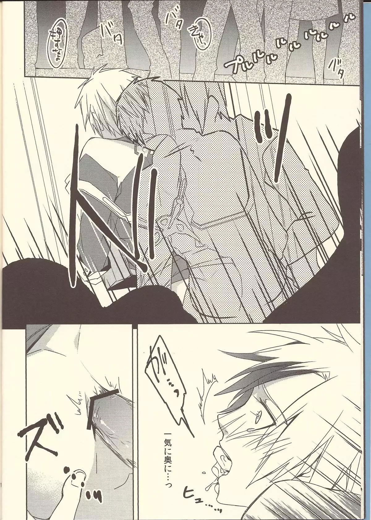 Triglav Underground Railway