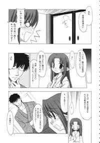 [Higashi Iwa Gyusha, Sagamani. (Ushimura Gonzou, Sagami Inumaru)] Bamosu (hosi) Akuri-ya (Fate/stay night)