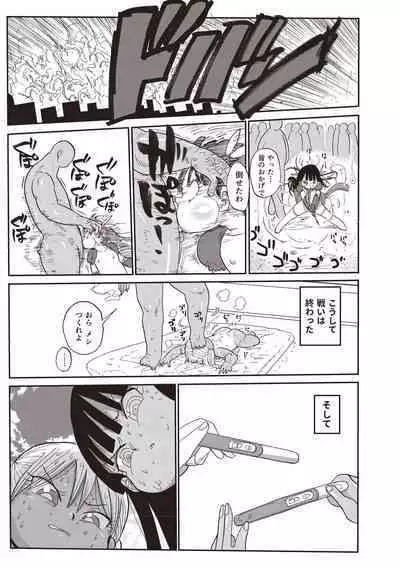 [Kiliu] Netorare Tsuma no Arai-san [Digital]