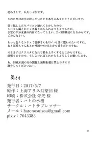 (Reitaisai 14) [Hato Suppressor (Hato no Suisou)] Reimu-san no Bitch Road Ippome (Touhou Project)