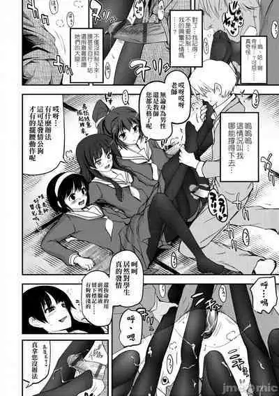 [Tsukiyoshi Hiroki] Shoujo-tachi no Sadism (CN)