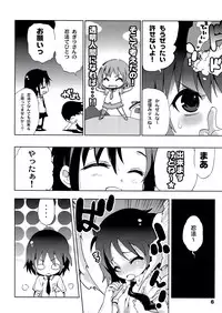 (C82) [Mamagult (Takao Ukyou)] Kurayami Shiryuunin (Kill Me Baby)