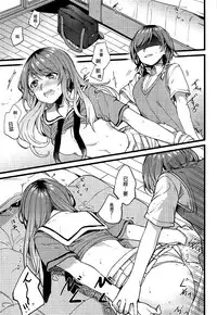 (C94) [Hatakewotagayasudake (Mikanuji)] Kimi no Koi wa Watashi no Koi (BanG Dream!) [Chinese] [EZR個人漢化]