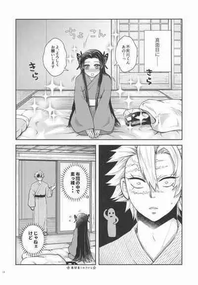 Shoujo o Moratte Hoshii Hana. Koinaka ni Natta Oboe ga Nai Kaze