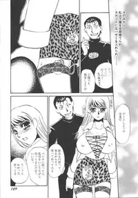 [Umino Yayoi] Ijou seiyoku Mesuinu toshite