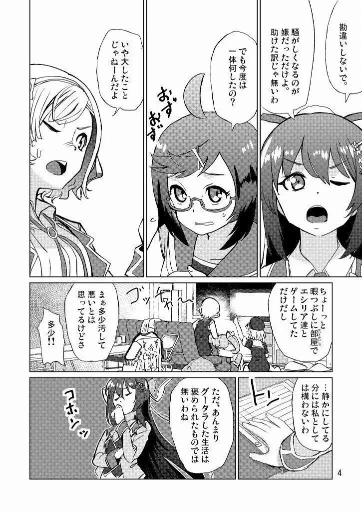 Seitokaichou ga Kucchane o Kurikaeshitara Ushi ni Natta tte Hontou desu ka!?