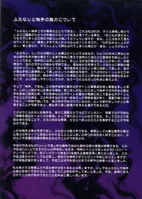 (C77) [.7 (DAWY)] Futanari Santa-chan Special [English] [DesuDesu]