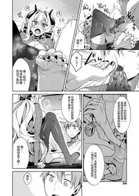 [Hizuki Akira] Yokubou Pandora 6 | 欲望潘多拉6 (COMIC ExE 13) [Chinese] [丧尸汉化] [Digital]