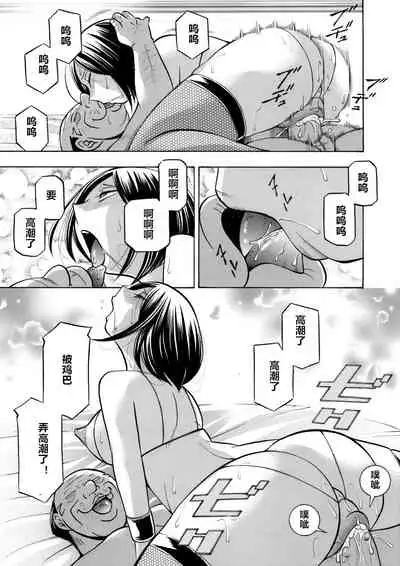 [Chuuka Naruto] Bijin Shachou Yuki ~Mitsuyaku no Nikusettai~ Ch. 1-8 [Chinese] [村长个人汉化]