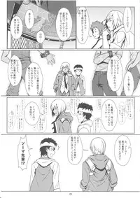 (C82) [Lithium (Uchiga)] SUMMER EATER (GOD EATER)