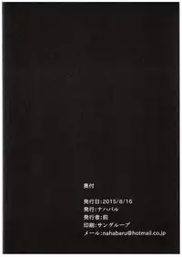 (C88) [Nahabaru (Mae)] Anta ♀ Desyo Cagliossan (Granblue Fantasy)