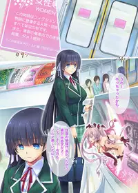 [Orange Peels] Succubus-san to Tsuugaku Densha