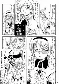 (C81) [Atelier Lunette (Mikuni Atsuko)] Magitoko. - Magica Trio Concerto. - (Puella Magi Madoka Magica )