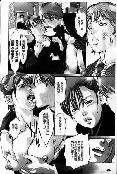 Reijou Miboujin Mariko