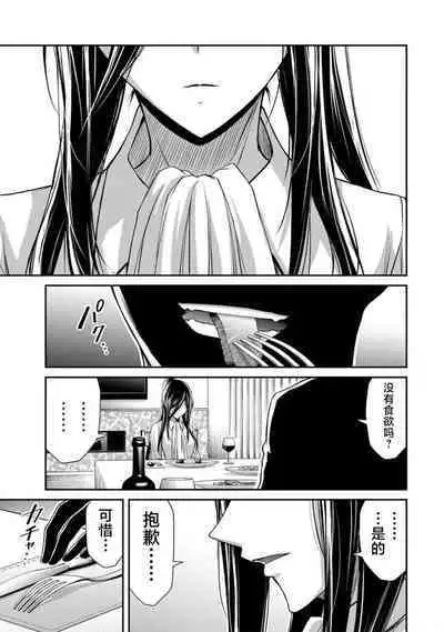 ギルティサークル 第09巻