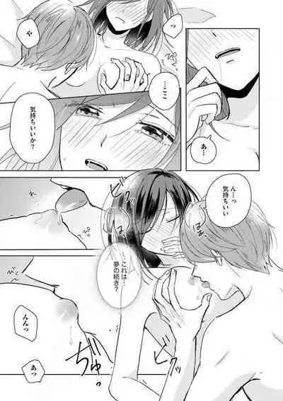 [Nakajou Uni] Oni Bengoshi wa Nigasanai! - Arasa Shoujo, Mada Dekiai ni Naremasen 1-6