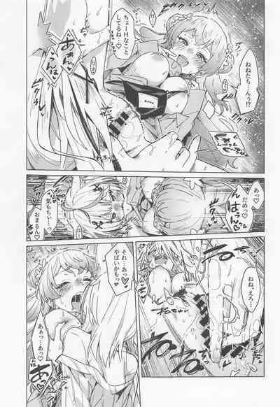 Fennec wa Iseijin no Yume o Miru ka - Does The Fennec Dream of The Lovely Visitor?