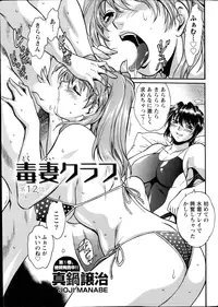 [Manabe Jouji] Dokusai Club Ch. 1-18