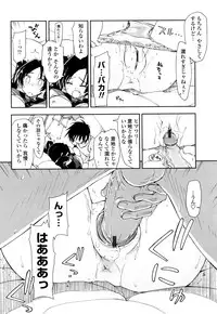 [Kamino Ryu-ya] Mosaic X Sanshimai - Mosaic X Three Sisters