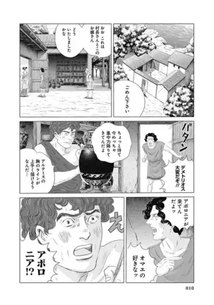 Olympia Kyklos Vol. 01-04