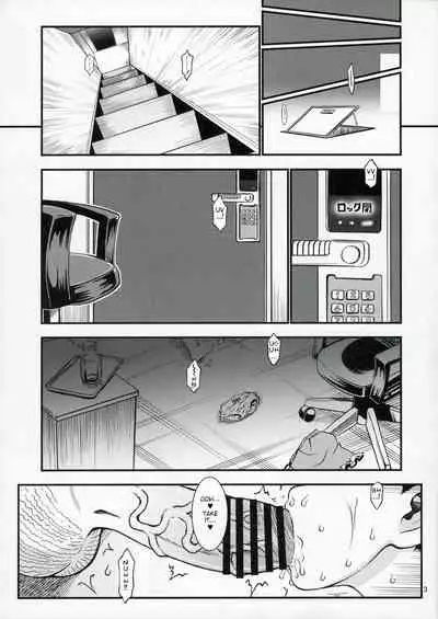 Chikashitsu 03 | Basement 03