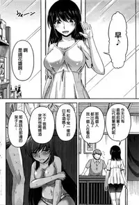 [Kakei Hidetaka] Kuchi Dome Ch.1-11 [Chinese]