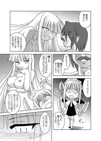 [ARCTIC PAN (Shaa Peipei)] Hokuhoku Pot-au-feu ～DIGITAL NIGHTMARE EDITION～ (Mahou Sensei Negima!) [Digital]