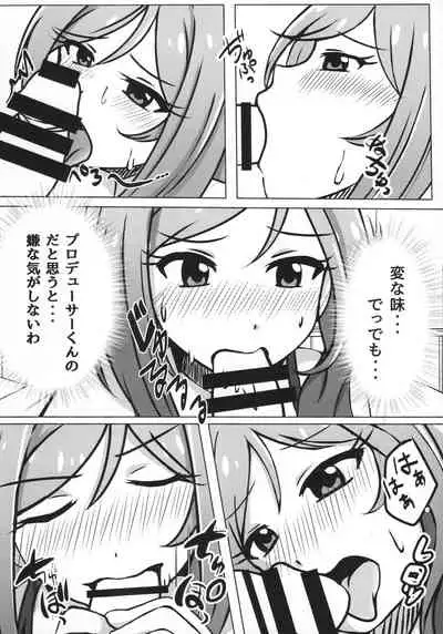 (C97) [Kanitama Teishoku (John Shinjiro)] Nee, Doki Doki Shiteru? (THE IDOLM@STER MILLION LIVE!)