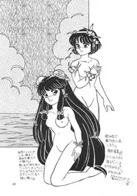 (C39) [Hoge Hoge CLUB (Various)] PEKE PEKE 2 (Ranma 1/2)