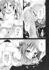 (C88) [INS-mode (Amanagi Seiji)] Risou no Imouto