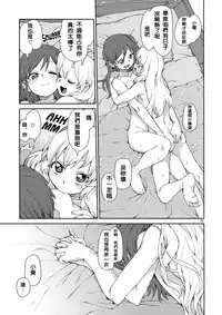 (DokkiDoki Live PART 7) [Jikomanzoku (Akitsuki Itsuki)] Nerenai Futari (Aikatsu!) [Chinese] [沒有漢化]