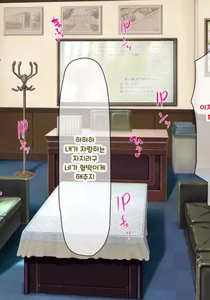 Shuu ni Ichido no Zenkou Saimin ~Gakuen no Joshi wa Kouchou Sensei no Chinpo Dorei~