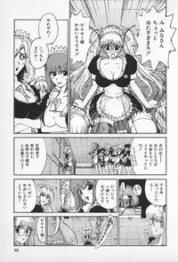 [Kamitsuki Manmaru] Asphalt no Taion - Temperature of Asphalt