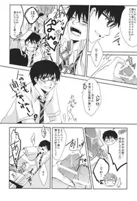 (Ao no Seiiki Lv.2) [Kokecocco (Karaage)] my brother don't pant (Ao no Exorcist)
