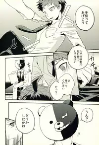 (C86) [KGC (Various)] Hinata Hajime no Himitsu no Jikan (Super Danganronpa 2)