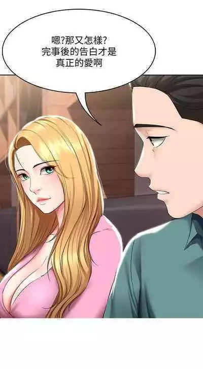 BOARDING DIARY 31-47 CHI (MANHWAROSHIXP)