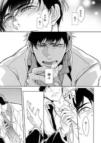 (Kahou wa Chou Nete Matsu 2017) [FIZZCODE (Satonishi)] Kare no na o Nanto Yobu (Osomatsu-san)