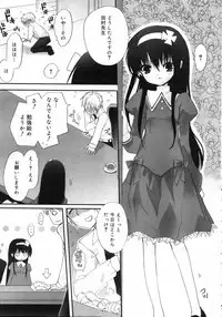 Comic Rin Vol. 25 [2007-01]