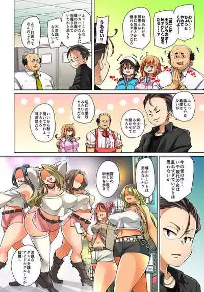 [Marui Maru] Hattara Yarechau!? Ero Seal ~Wagamama JK no Asoko o Tatta 1-mai de Dorei ni~ 1-20 [Digital]