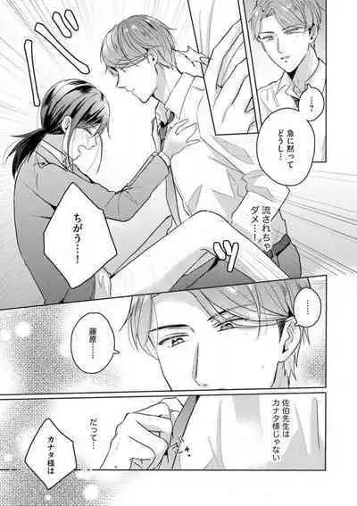 [Nakajou Uni] Oni Bengoshi wa Nigasanai! - Arasa Shoujo, Mada Dekiai ni Naremasen 1-6