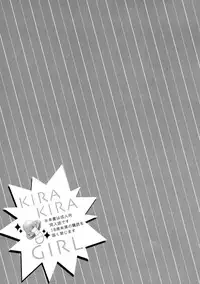 (C88) [Shinsen Gokuraku (Shuragyoku Mami)] Kirakira Girl (Tales of the Abyss) [English] [EHCove]