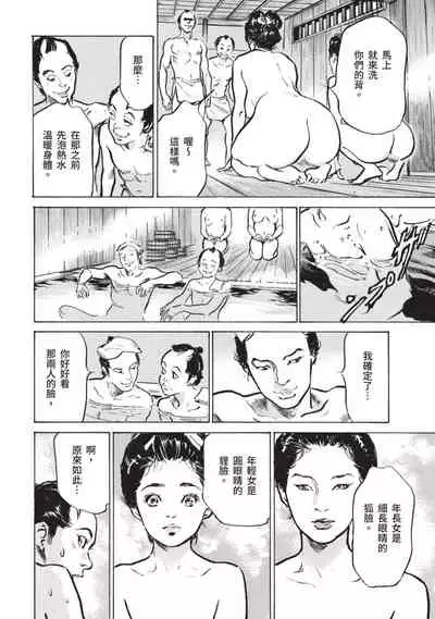 因習秘録 淫亂曼荼羅