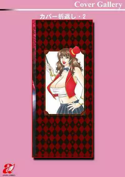 [Ozaki Akira] Magician to H na Deshi [Digital]