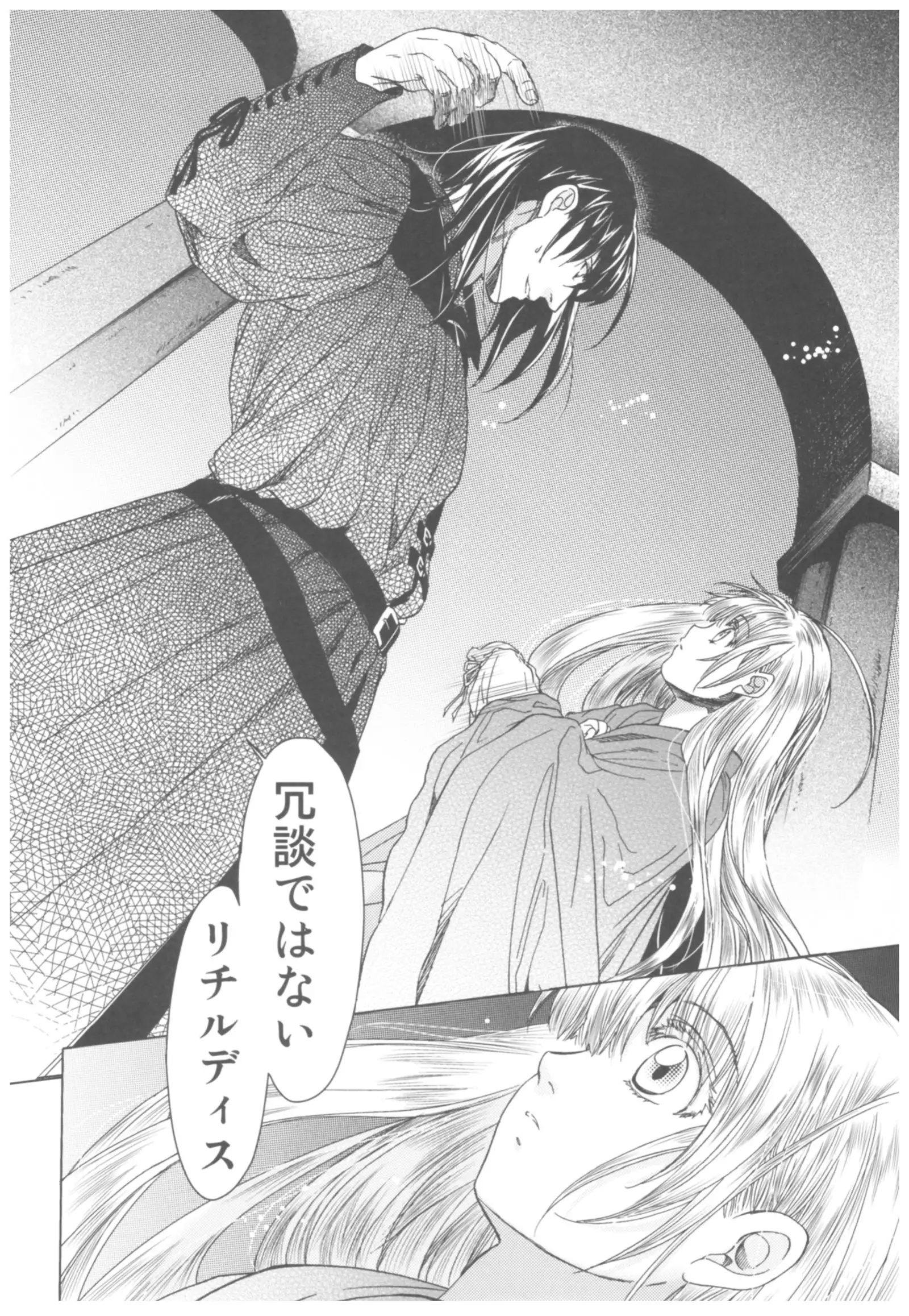 Saint Foire Festival Richildis Soushuuhen