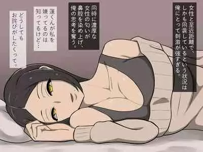 [Haitoku Dou] Kirai na Onna ni Okasarete