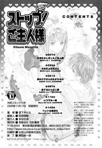 [Miyashita Kitsune] Stop! Goshujin-sama - Stop! Master Ch. 6 [English]